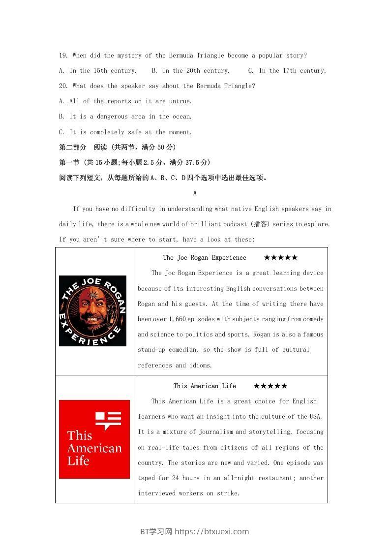 图片[3]-2022-2023学年河北省衡水市高三上学期期末英语试题及答案(Word版)-BT学习网