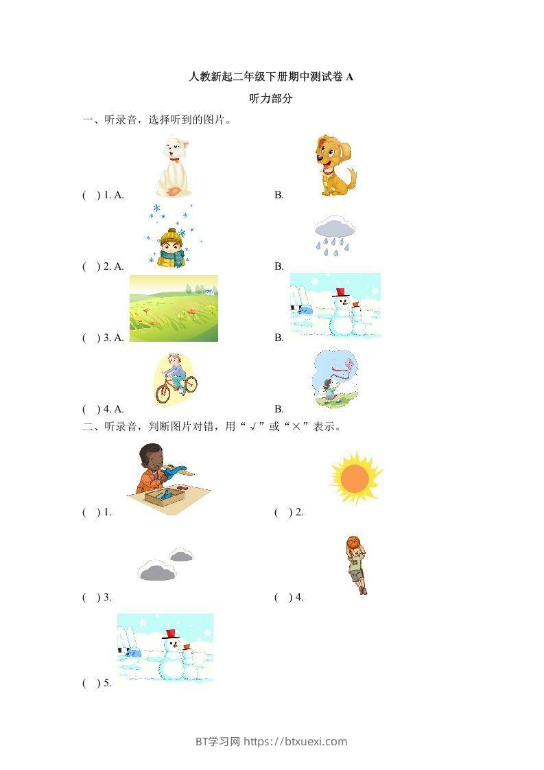 二年级英语下册期中测试(2)（人教版）-BT学习网