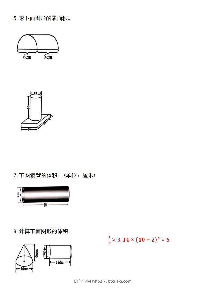 图片[2]-小升初数学圆柱与圆锥专项练习-BT学习网