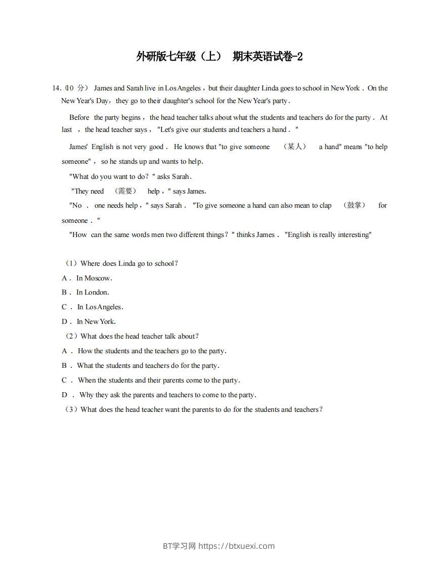 七年级（上）英语期末试卷5-2卷外研版-BT学习网