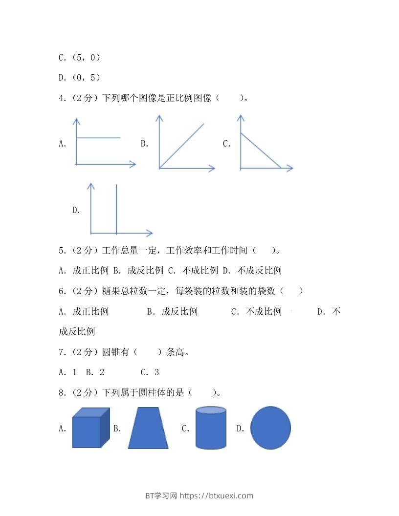图片[2]-冀教版六年级下册数学期中质量检测试卷（4）（含答案）-BT学习网