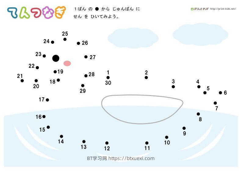 【数学】数字连线普通-BT学习网