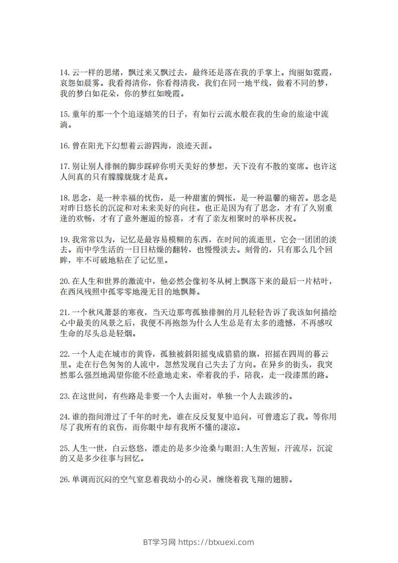 图片[2]-每日晨读100句美文，139则名言，475条谚语，150个哲理成语(2)二年级语文下册-BT学习网