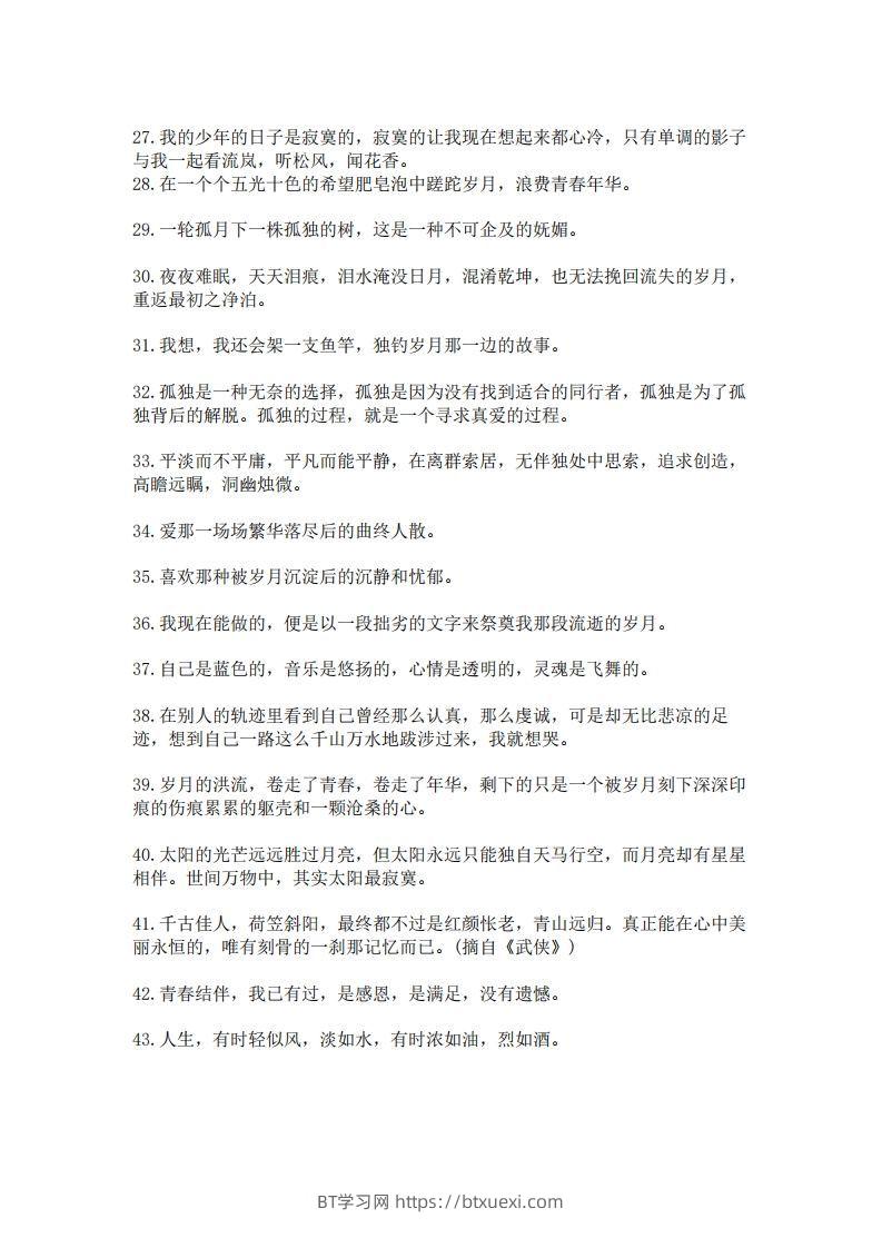 图片[3]-每日晨读100句美文，139则名言，475条谚语，150个哲理成语(2)二年级语文下册-BT学习网