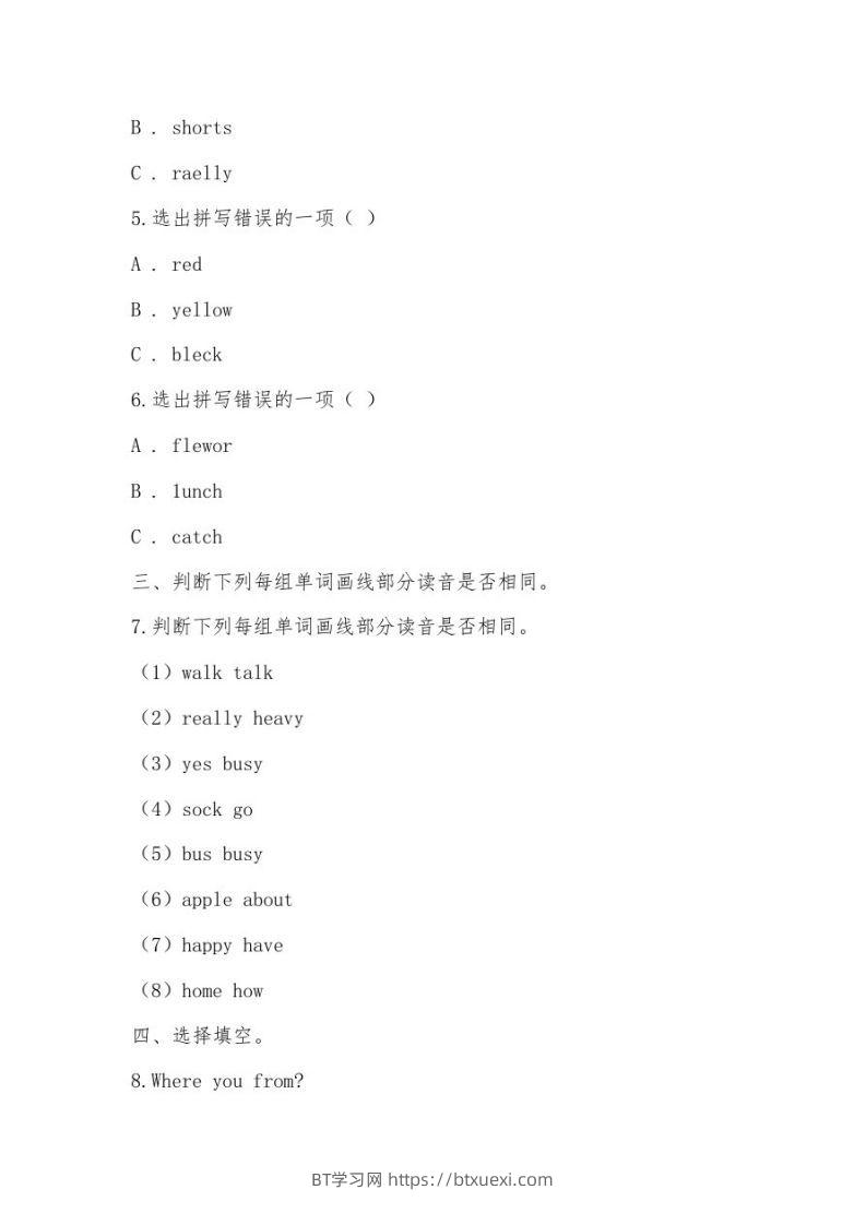 图片[2]-【部编】科普版小学英语四年级下册期末测试卷-BT学习网