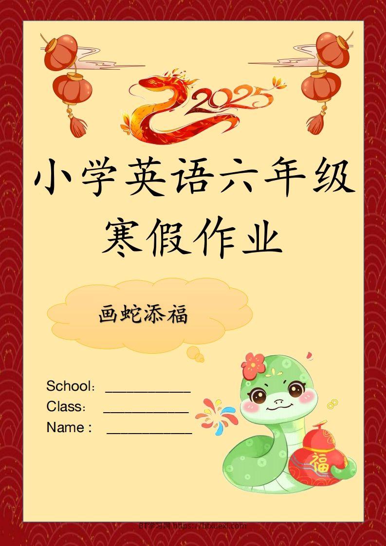 2025六下英语寒假作业-BT学习网