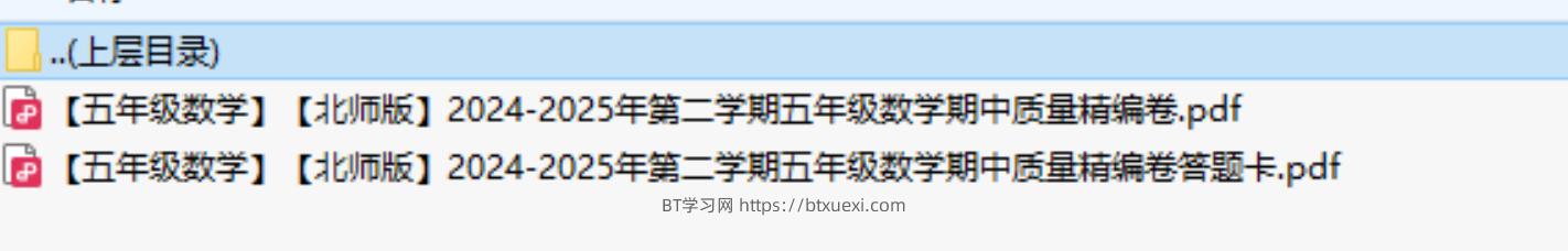 【北师版】2024-2025年第二学期五年级数学下册期中质量精编卷（带答题卡）-BT学习网