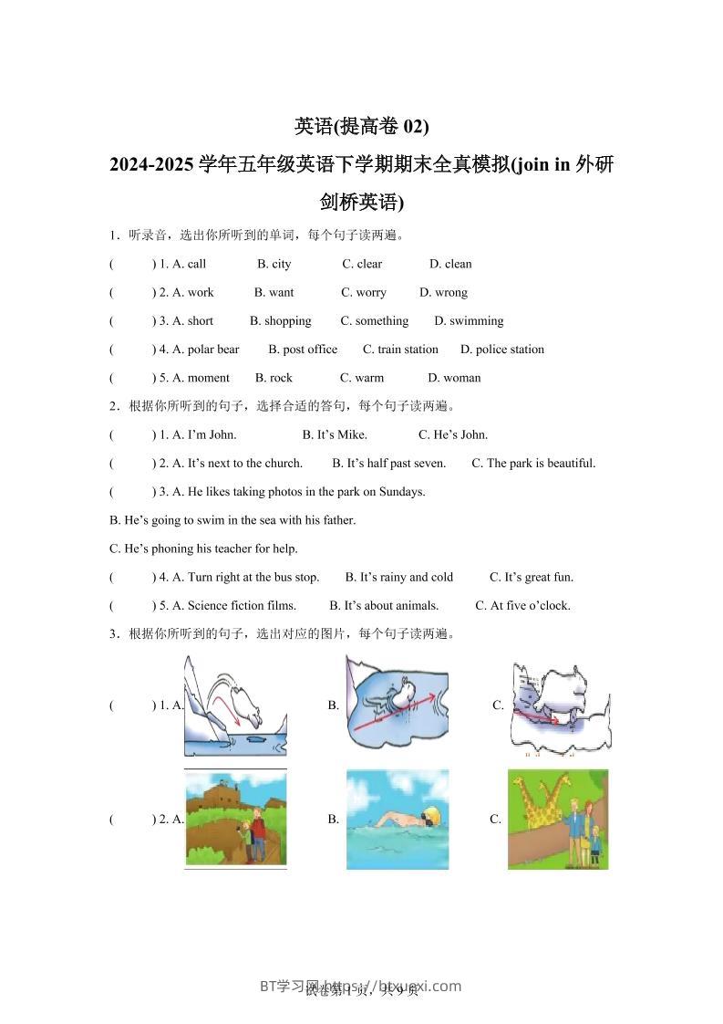 2024-2025学年五年级英语下学期期末全真模拟（joinin外研剑桥英语）英语（提高卷02）-BT学习网