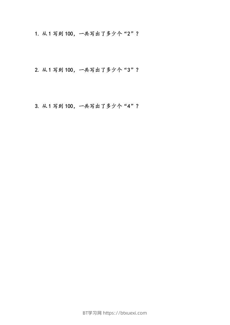 一下青岛版数学二单元课时4（54制）-BT学习网