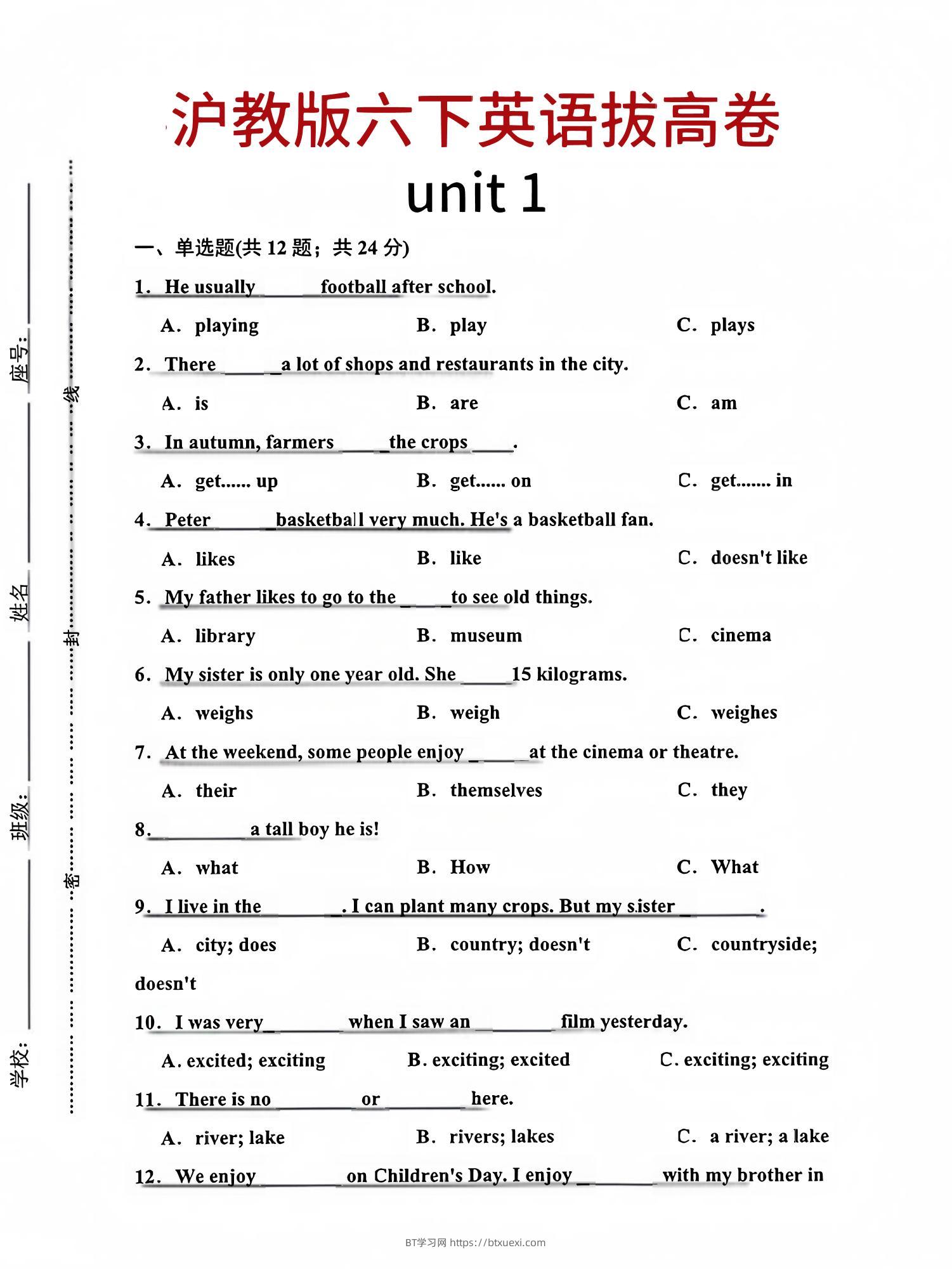 六年级下英语第一单元检测卷-1《沪教版》-BT学习网