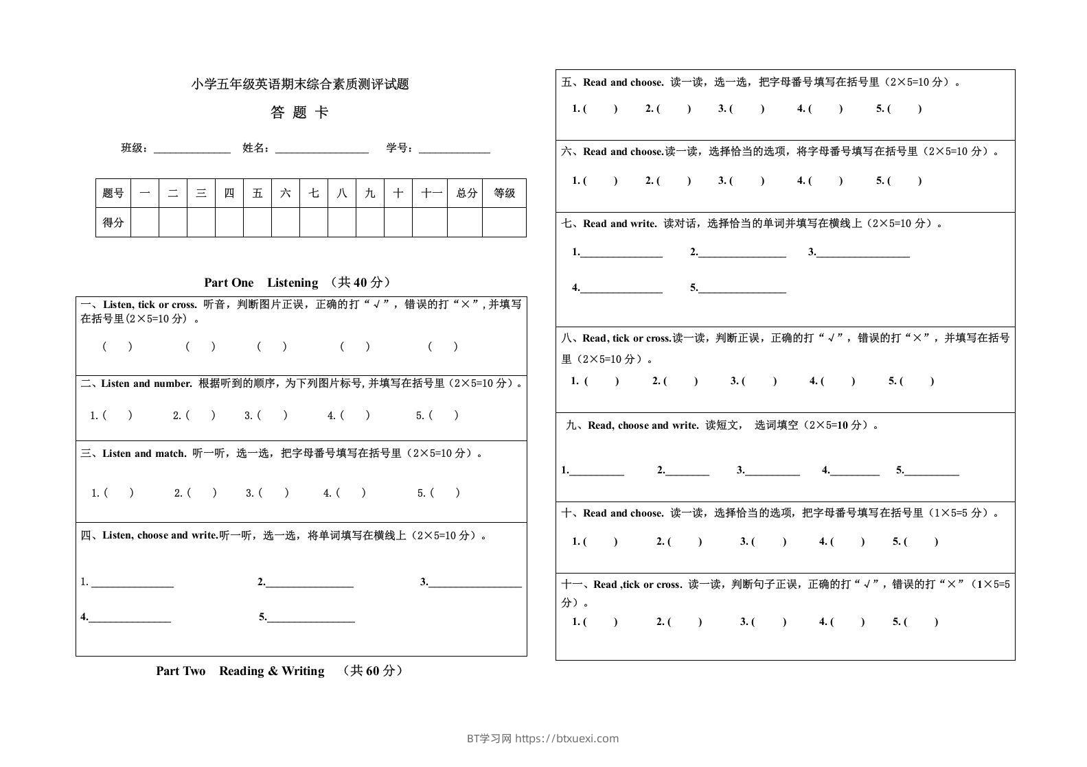 图片[3]-五年级英语下册期末测试(7)（人教版）-BT学习网