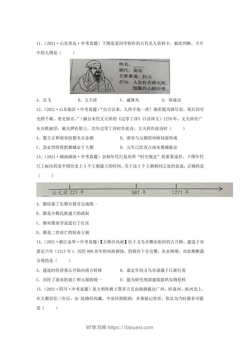 图片[3]-2021-2022学年七年级下册历史第10课检测卷及答案部编版(Word版)-BT学习网