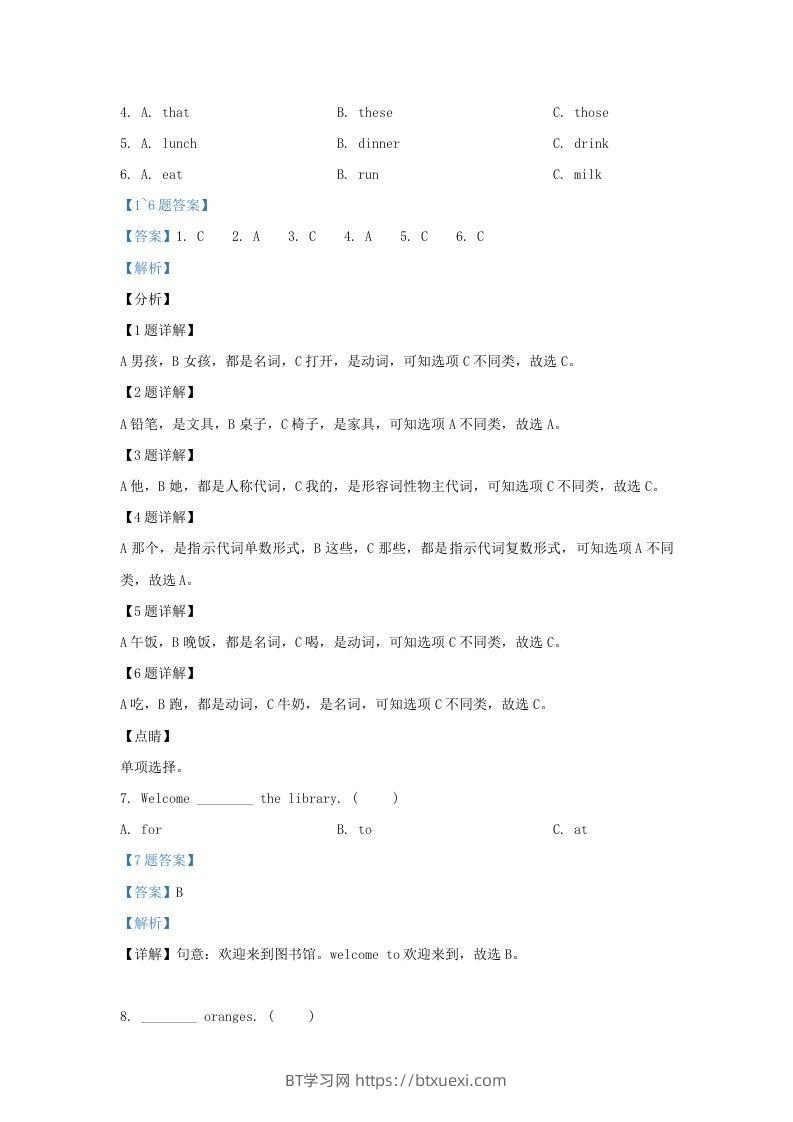 图片[3]-2019-2020学年江苏省南京市江北新区译林版三年级下册期末测试英语试卷及答案(Word版)-BT学习网