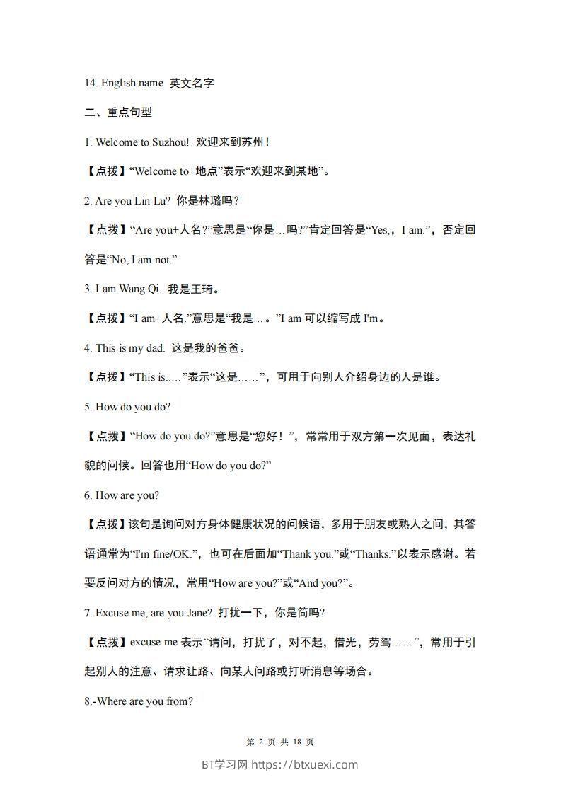 图片[2]-仁爱版英语七年级上册重点短语和句型-BT学习网