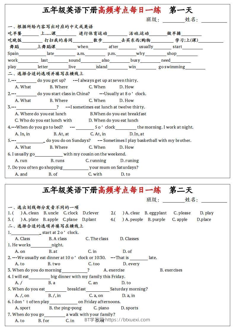 五下人教PEP英语高频考点每日一练24天(含答案)-BT学习网