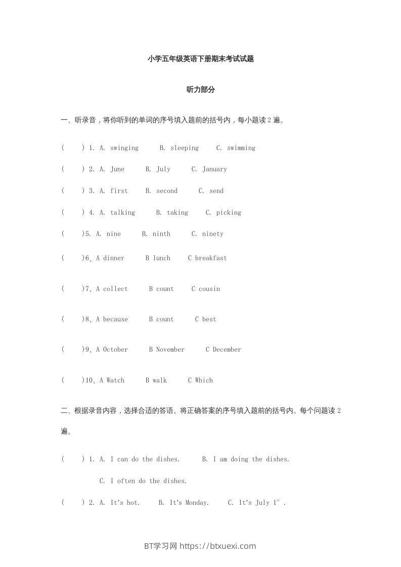五年级英语下册期末测试卷5（人教PEP版）-BT学习网