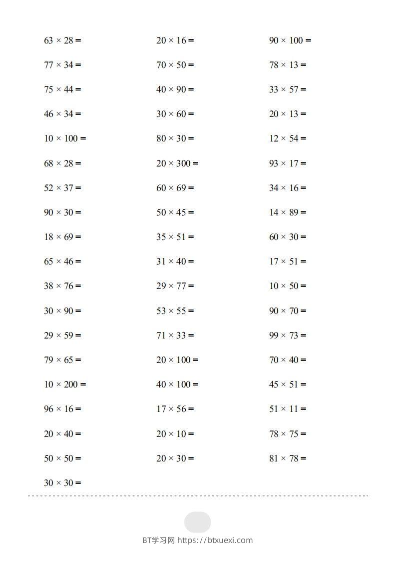 图片[2]-三年级数学下册▲口算题（两位数乘两位数）连打版2000题（人教版）-BT学习网