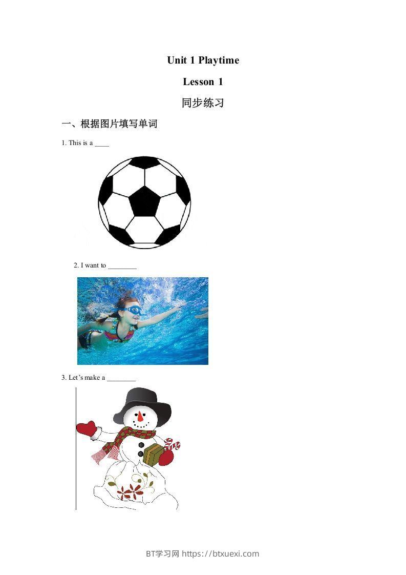 二年级英语下册Unit1PlaytimeLesson1同步练习3(1)（人教版）-BT学习网