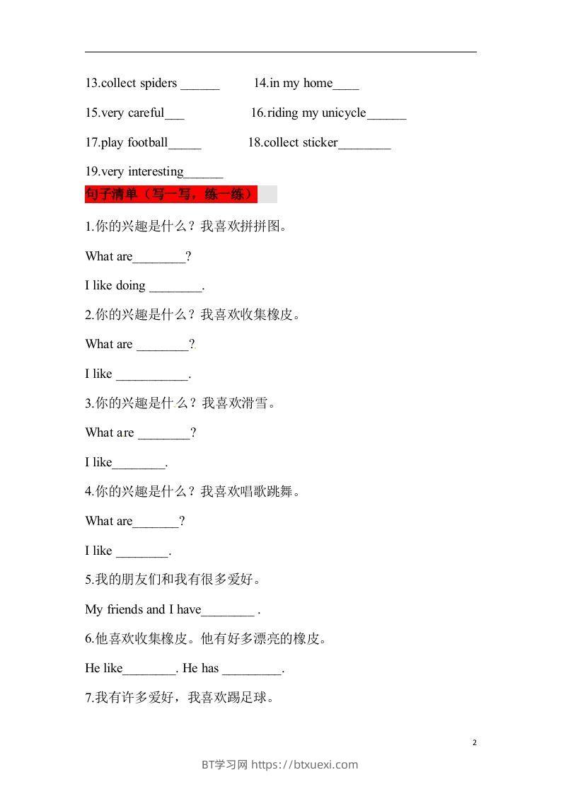 图片[2]-❤四年级英语下册单元知识背诵清单Unit4Hobbies人教新起点（含答案）-BT学习网