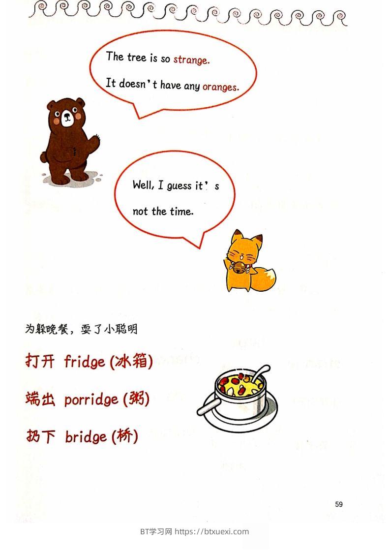 图片[2]-【自然拼读】趣味笔记6-BT学习网