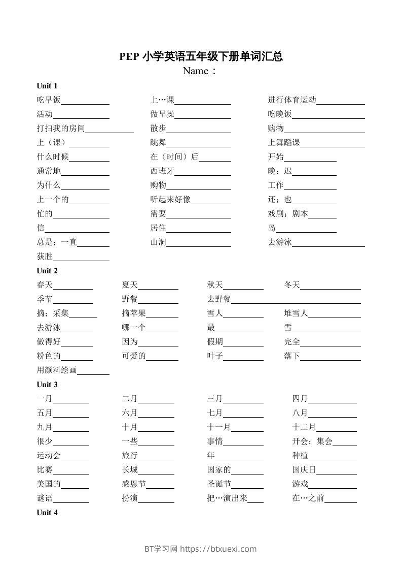五年级英语下册PEP五英下单词汇总（学生默写版）（人教PEP版）-BT学习网