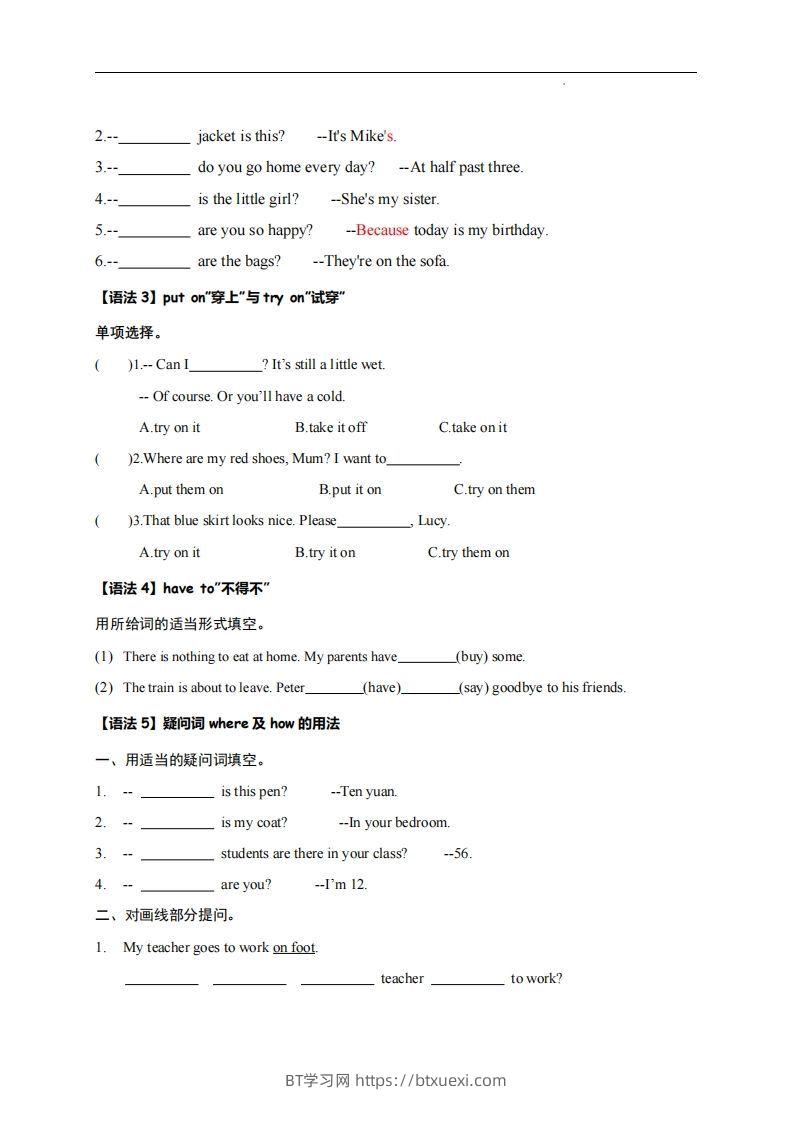 图片[2]-【（译林版）语法复习检测】五下英语-BT学习网