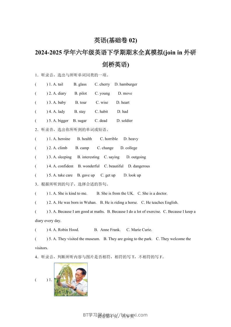 2024-2025学年六年级英语下学期期末全真模拟（joinin外研剑桥英语）英语（基础卷02）-BT学习网