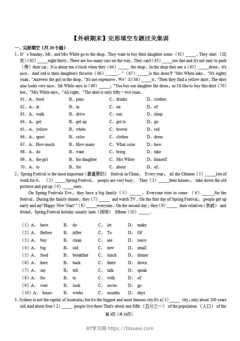 【外研期末】完形填空专题过关集训-BT学习网
