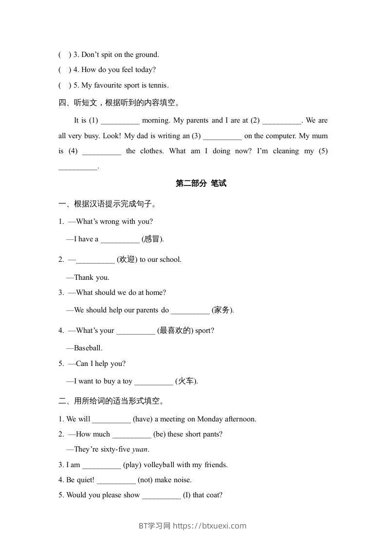 图片[2]-五年级英语下册期末测试(10)（人教版）-BT学习网