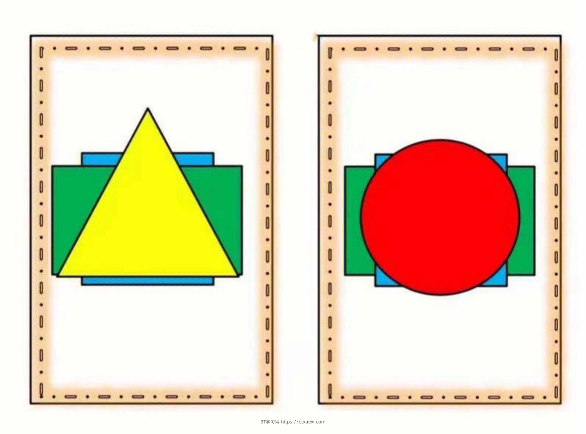 图形叠叠乐（小中班益智区）-BT学习网
