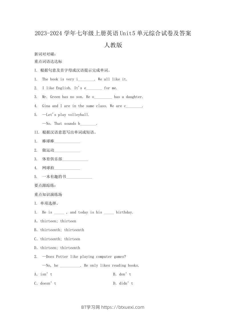 2023-2024学年七年级上册英语Unit5单元综合试卷及答案人教版(Word版)-BT学习网