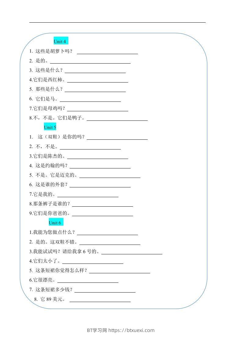 图片[2]-重点句型四下英语全册句型过关（人教pep版）-BT学习网