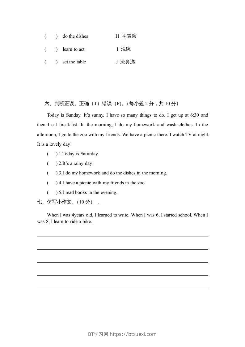 图片[3]-五年级英语下册期末试卷4（人教版）-BT学习网