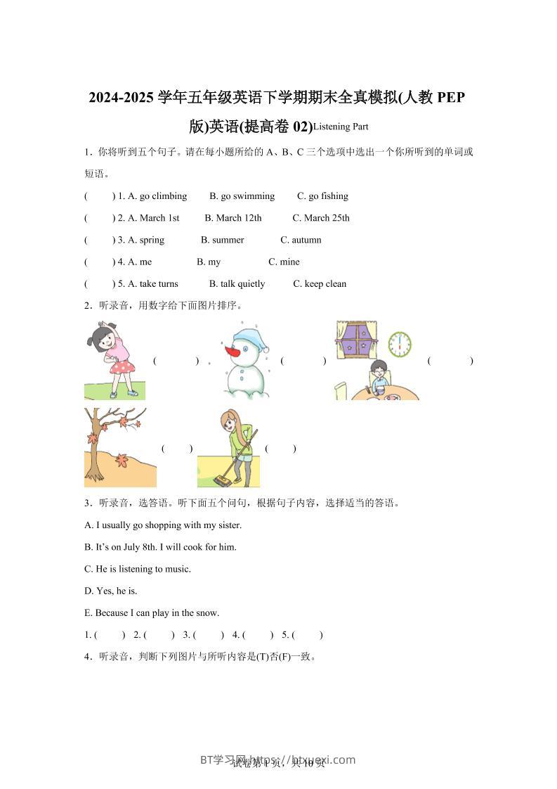 2024-2025学年五年级英语下学期期末全真模拟（人教PEP版）英语（提高卷02）-BT学习网