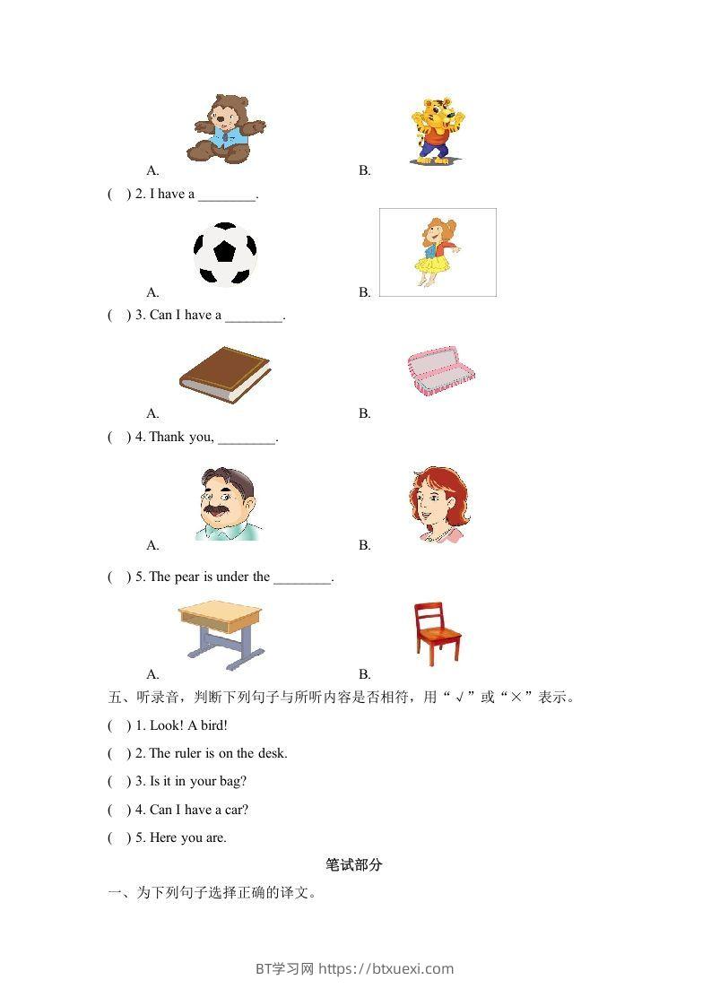 图片[2]-一年级英语下册期中练习(2)-BT学习网