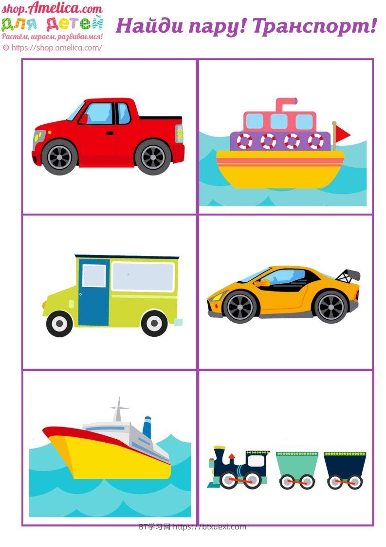 记忆卡片4-BT学习网