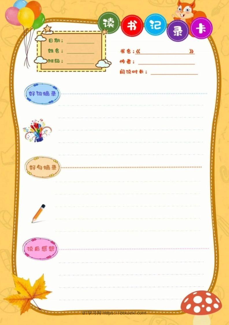 图片[2]-阅读记录卡可打印-BT学习网