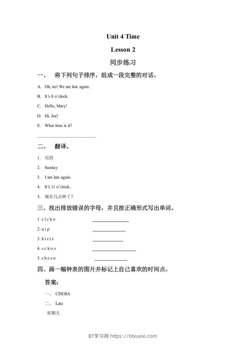 二年级英语下册Unit4TimeLesson2同步练习2（人教版）-BT学习网