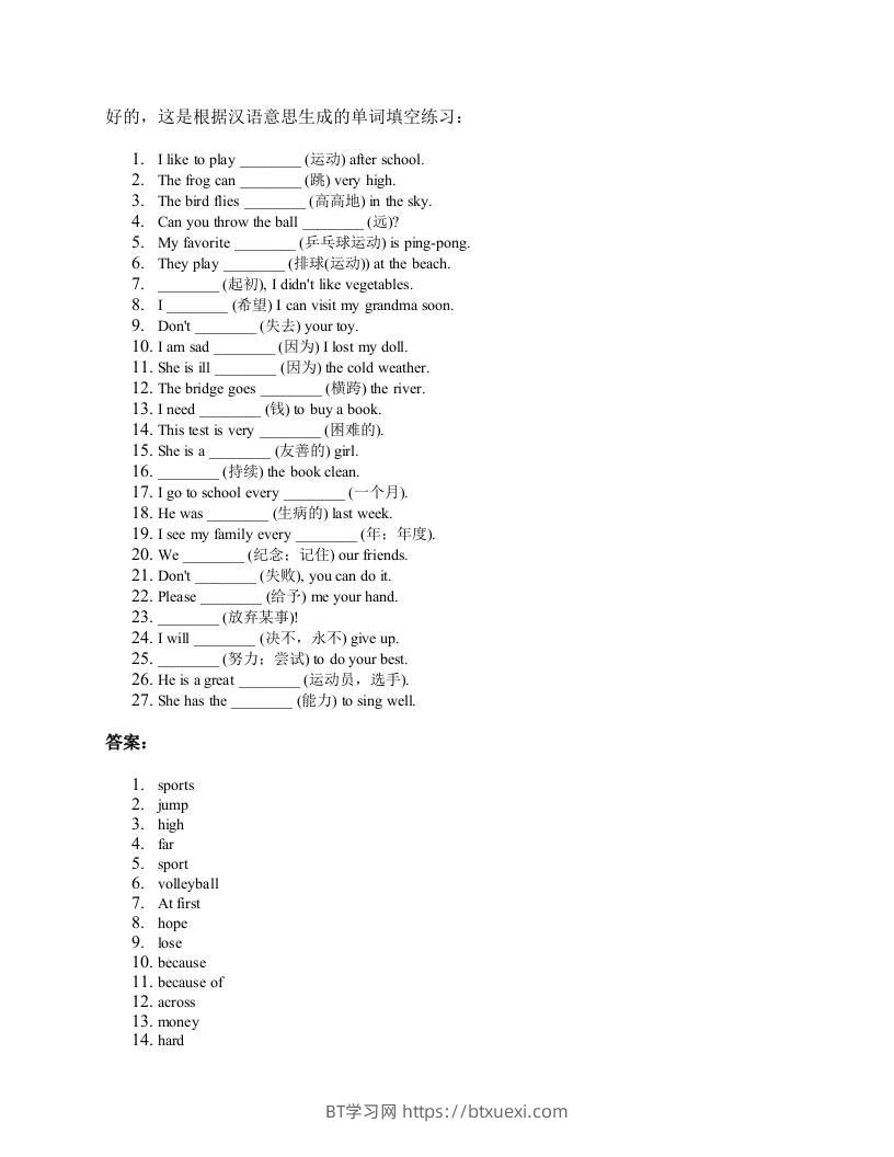 2025四年级上册外研英语单词训练unit1-BT学习网
