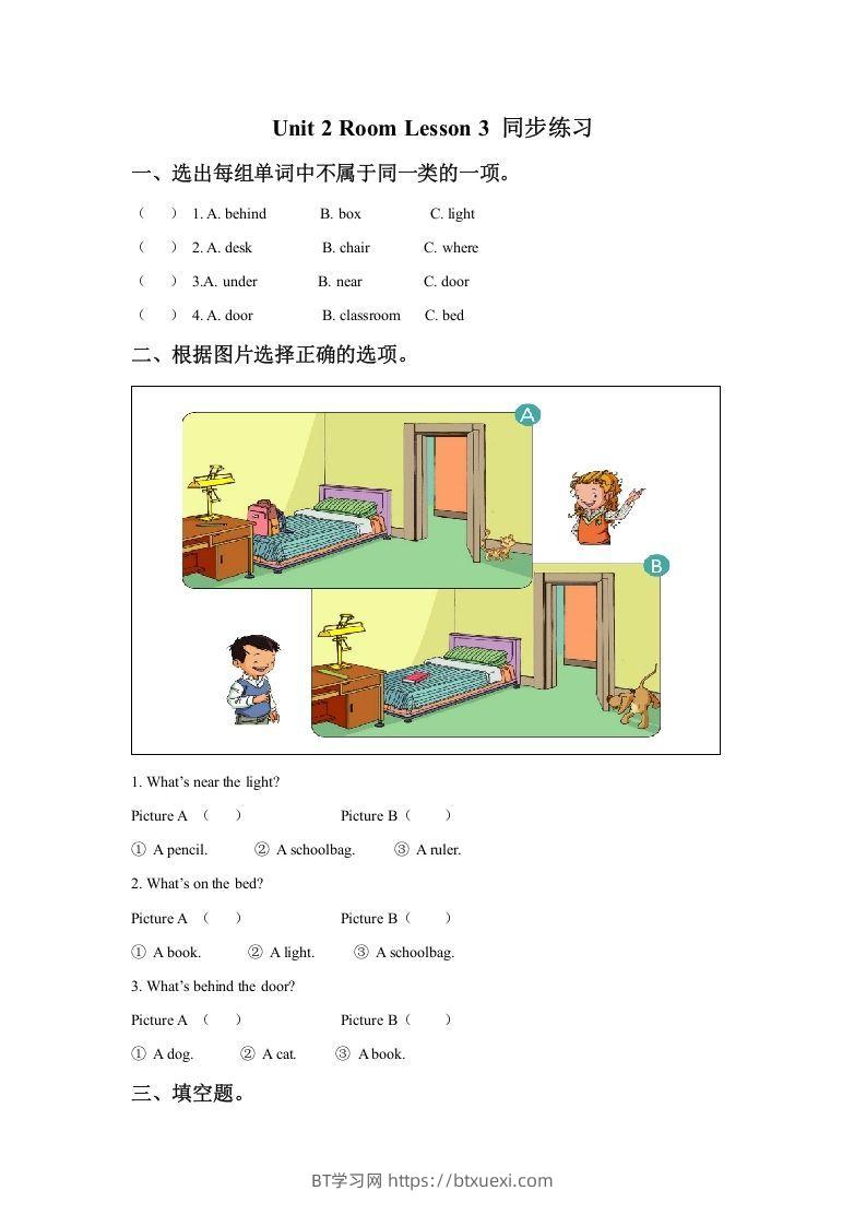 一年级英语下册Unit2RoomLesson3同步练习3-BT学习网