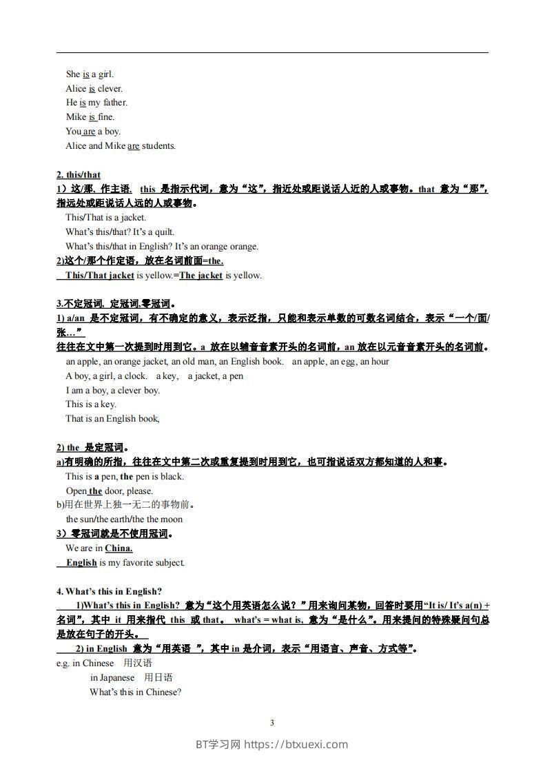 图片[3]-3.人教版七年级上英语StarterUnits1-3复习提纲-BT学习网