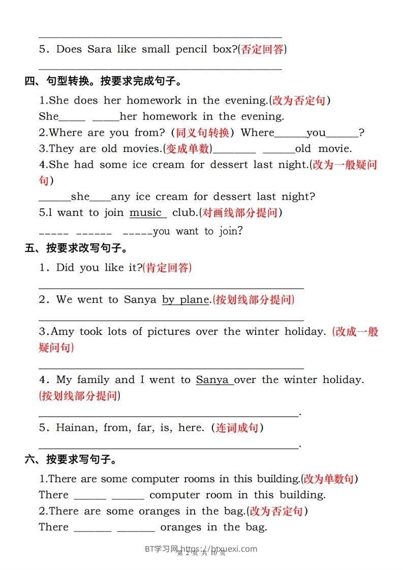 图片[2]-六年级下册人教PEP英语重点语法突破专项训练（三）句型转换转换-BT学习网