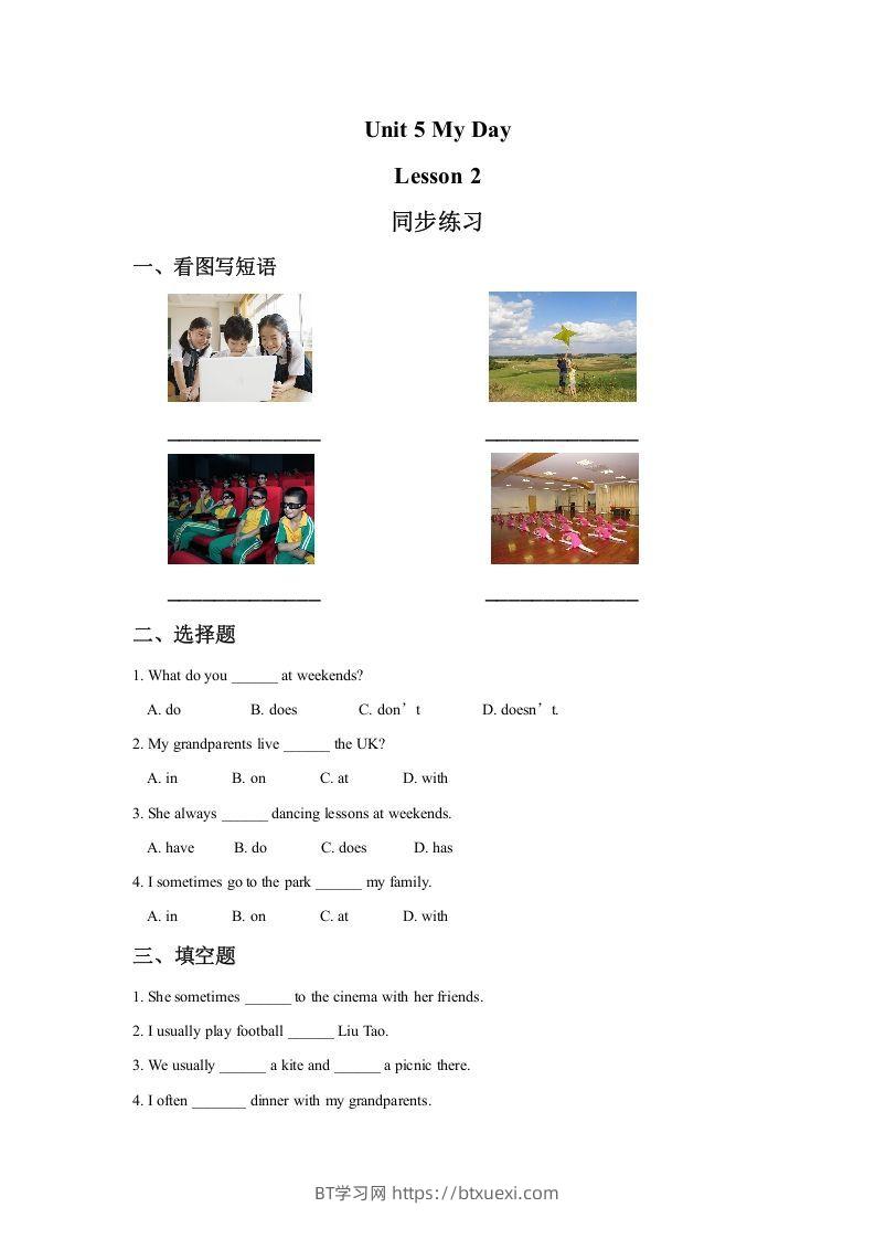 二年级英语下册Unit5MyDayLesson2同步练习2（人教版）-BT学习网