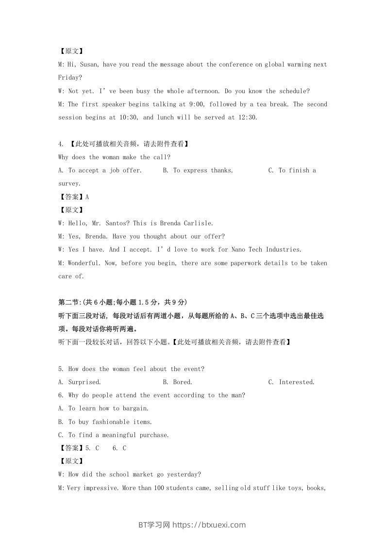 图片[2]-2019-2020年北京市西城区高二英语上学期期末试题及答案(Word版)-BT学习网