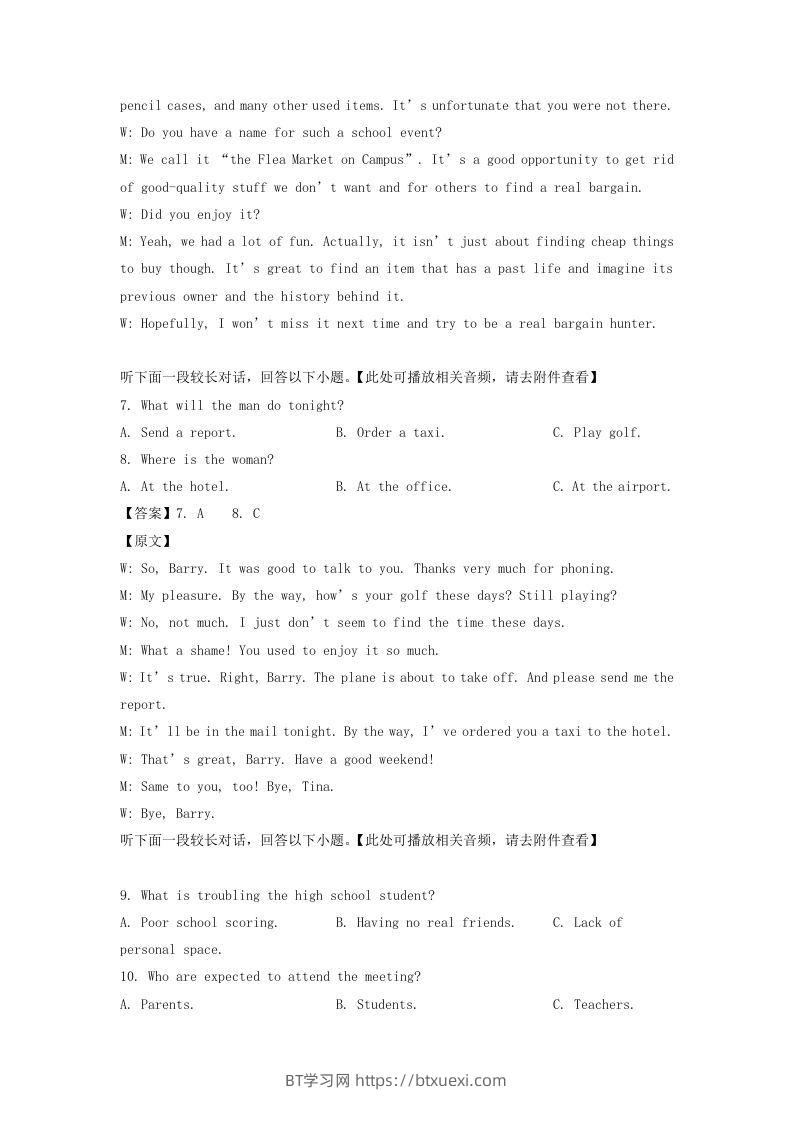 图片[3]-2019-2020年北京市西城区高二英语上学期期末试题及答案(Word版)-BT学习网