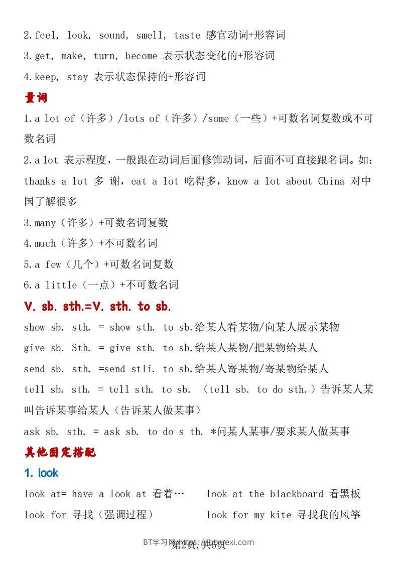 图片[2]-小升初英语常用固定搭配总结-BT学习网