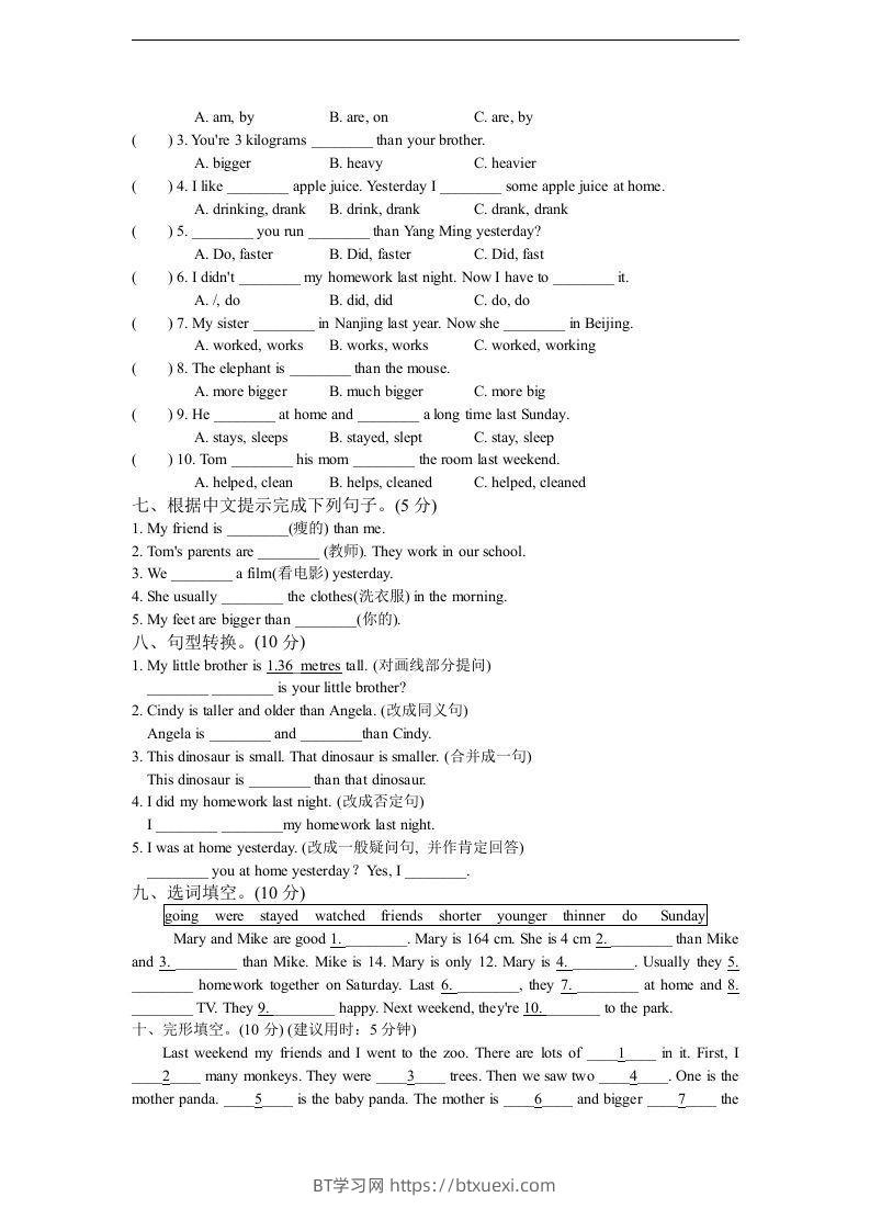 图片[2]-【期中】六下人教PEP版英语期中试卷.2-BT学习网