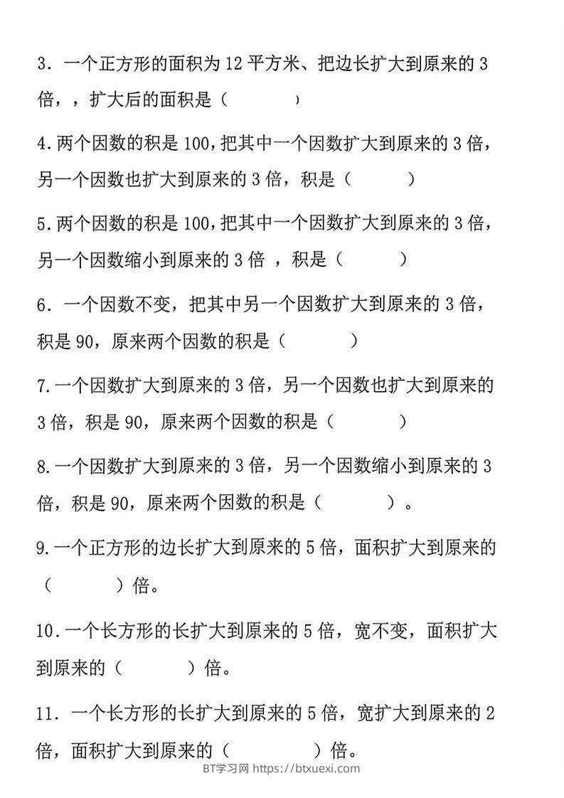 图片[3]-四年级数学上册《积的变化规律》专项练习-BT学习网