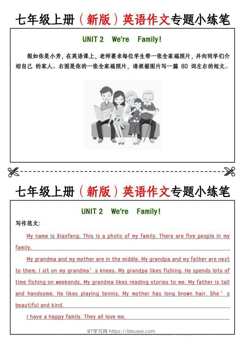 图片[2]-七年级上册（新版）英语作文专题小练笔-BT学习网