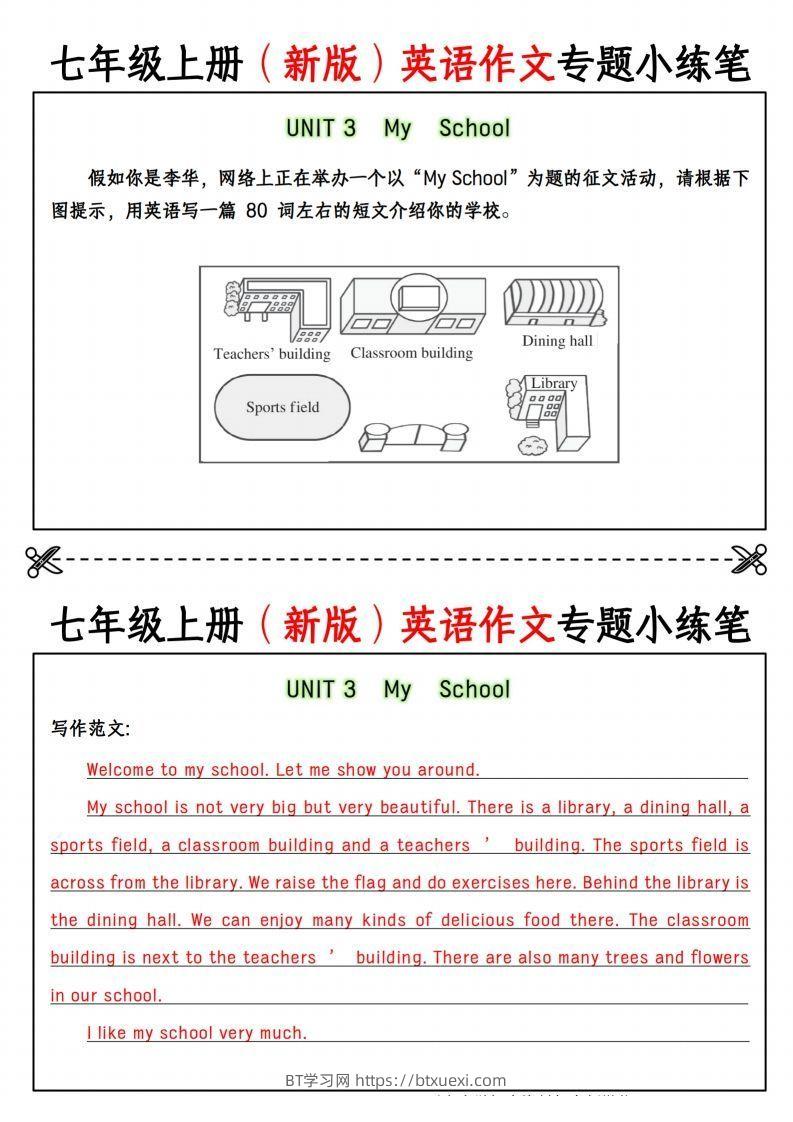 图片[3]-七年级上册（新版）英语作文专题小练笔-BT学习网